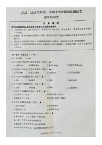 江苏省南通市海安市2022-2023学年四年级上学期期末学业质量监测语文试卷