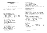 江苏省连云港市灌云县2022-2023学年五年级上学期期末学业发展水平调查语文试卷