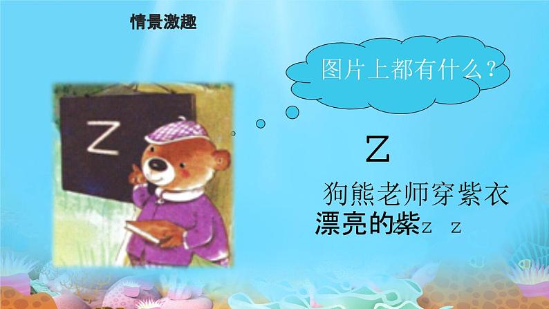 zcs zhchshr课件PPT第3页