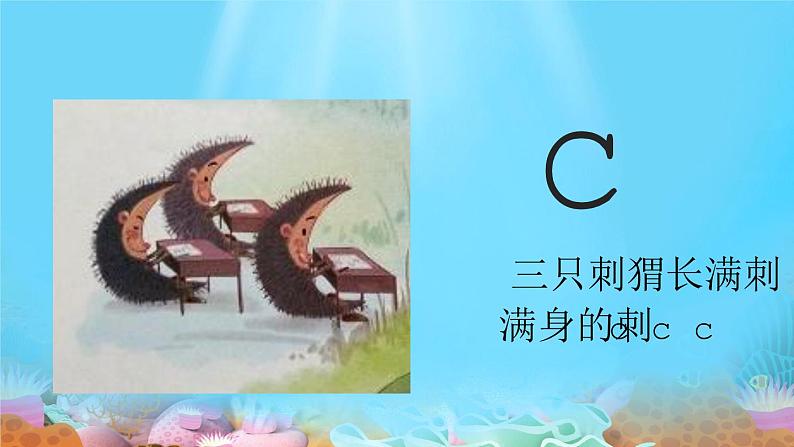 zcs zhchshr课件PPT第4页