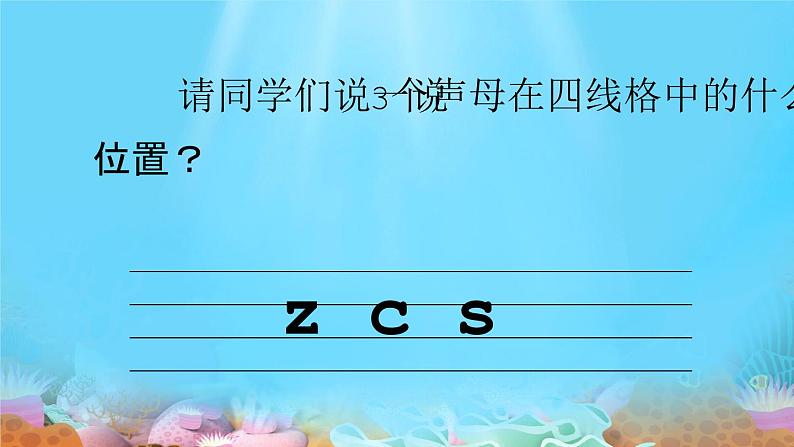 zcs zhchshr课件PPT第6页