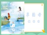 单韵母 aoeiuü课件PPT