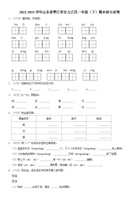 山东省枣庄市台儿庄2022-2023学年区一年级下学期期末语文试卷