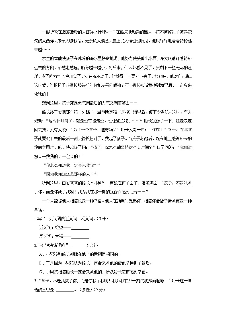 2022-2023学年广东省汕尾市陆丰市上英镇多校联考五年级下学期期末语文试卷（含解析）第3页