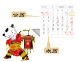 【古】古老中国的记忆——传统节日课件PPT