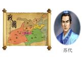 【古】知典善用寓言篇课件PPT