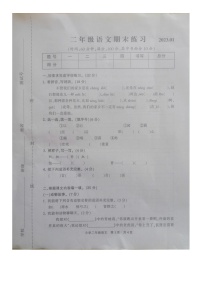 江苏省南通市通州区2022-2023学年二年级上学期期末学业质量监测语文试卷