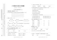 四川省广元市青川县2022-2023学年二年级下学期期末考试语文试题