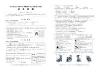 四川省广元市青川县2022-2023学年六年级下学期期末考试语文试题