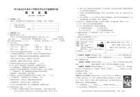 四川省广元市青川县2022-2023学年四年级下学期期末考试语文试题