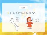 5《g k h》（課件）一年級(jí)上冊(cè)語文部編版