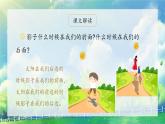 5《影子》（課件）一年級上冊語文部編版
