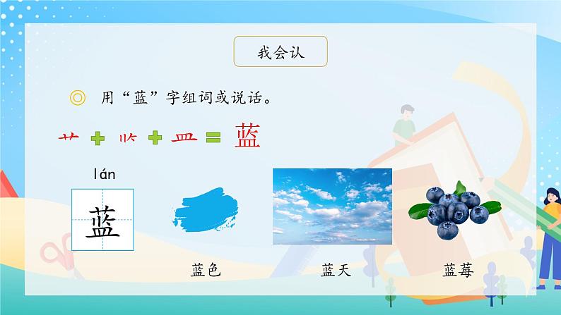 11《项链》（课件）一年级上册语文部编版06