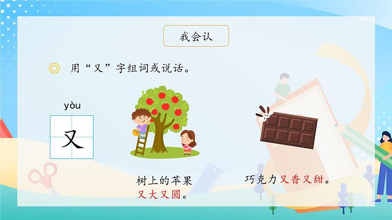 11《项链》（课件）一年级上册语文部编版07