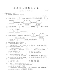 江苏省苏州市常熟2022-2023学年三年级上学期期末语文试卷