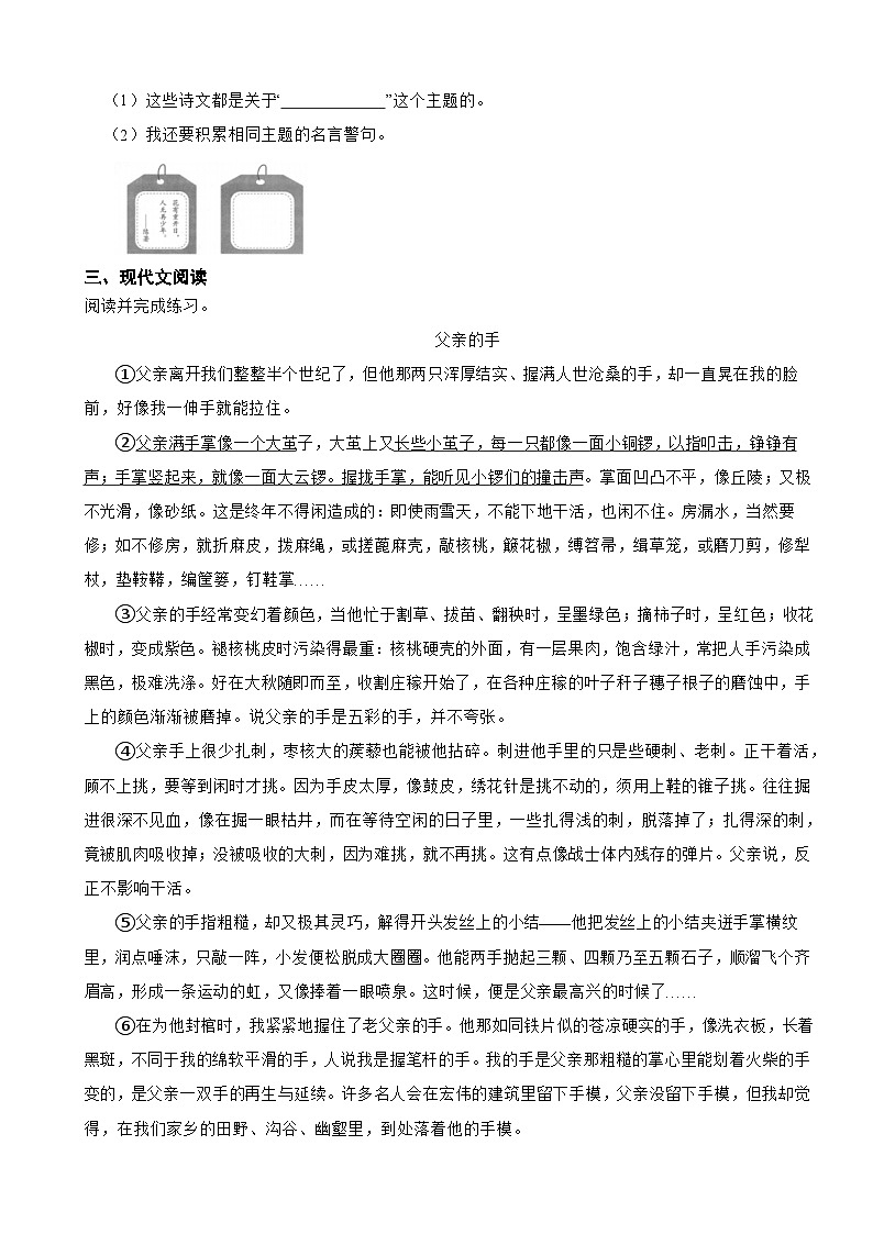 部编版语文课内外阅读与能力提升专项训练五年级上第8课《什么比猎豹的速度更快 》02