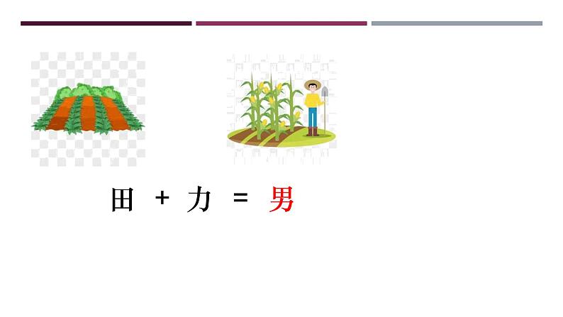 日月明 课件  部编版语文一年级上册第5页