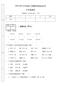 【名师推荐】六年级语文下册期末精品测试卷（A）（部编版有答案）