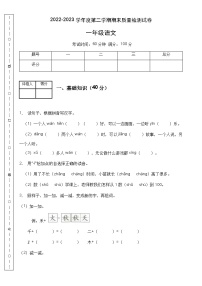 【高效提升】一年级语文下册期末冲刺卷（C卷）（部编版有答案）