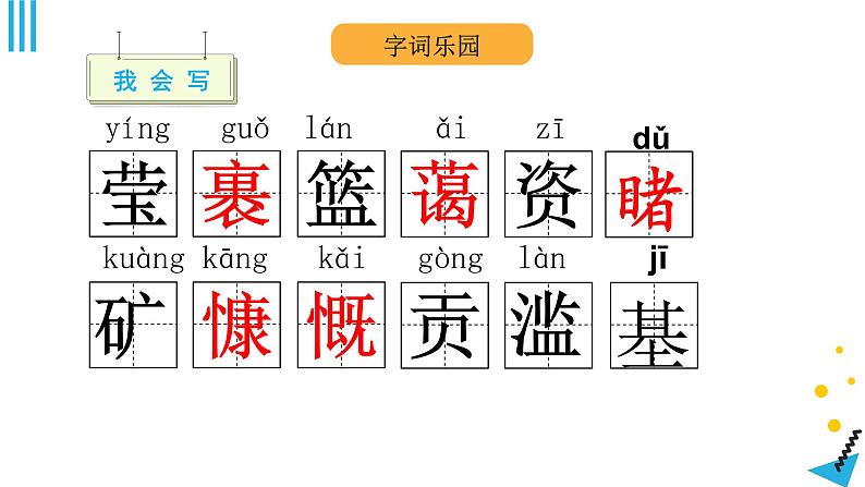 统编版六年级上册第十九课只有一个地球课件第5页