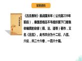 統(tǒng)編版六年級上冊語文22.1 文言文兩則伯牙鼓琴課件