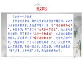 语文作文写作36技--第16技 文似看山不喜平——情节曲折技巧 讲解课件PPT