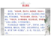 语文作文写作36技--第7技 回眸一笑百媚生——文章结尾技巧 讲解课件PPT