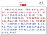 语文作文写作36技--第7技 回眸一笑百媚生——文章结尾技巧 讲解课件PPT
