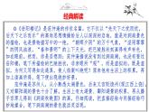 语文作文写作36技--第1技 为有源头活水来——素材积累技巧 讲解课件PPT