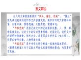 语文作文写作36技--第13技 纵横正有凌云笔——内容充实技巧 讲解课件PPT