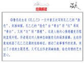 语文作文写作36技--第13技 纵横正有凌云笔——内容充实技巧 讲解课件PPT