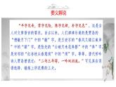 语文作文写作36技--第22技 语不惊人死不休——词语锤炼技巧 讲解课件PPT