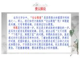 语文作文写作36技--第2技 等闲识得东风面——审题立意技巧 讲解课件PPT