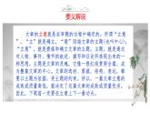 语文作文写作36技--第2技 等闲识得东风面——审题立意技巧 讲解课件PPT