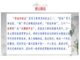 语文作文写作36技--第8技 巧持彩练当空舞——彩线串珠技巧 讲解课件PPT