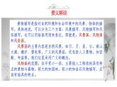语文作文写作36技--第17技 春风又绿江南岸——景物描写技巧 讲解课件PPT