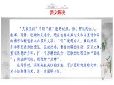 语文作文写作36技--第21技 但将酩酊酬佳节——夹叙夹议技巧 讲解课件PPT