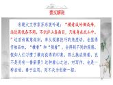 语文作文写作36技--第33技 横看成岭侧成峰——视角变换技巧 讲解课件PPT