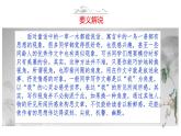 语文作文写作36技--第33技 横看成岭侧成峰——视角变换技巧 讲解课件PPT