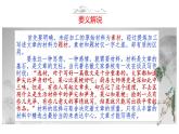 语文作文写作36技--第3技 天机云锦任我裁——选材布局技巧 讲解课件PPT