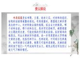 语文作文写作36技--第3技 天机云锦任我裁——选材布局技巧 讲解课件PPT