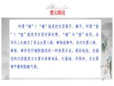 语文作文写作36技--第27技 霜叶红于二月花——铺垫渲染技巧 讲解课件PPT