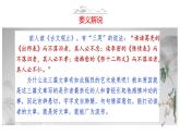 语文作文写作36技--第14技 我寄愁心与明月——感情真挚技巧 讲解课件PPT