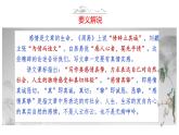 语文作文写作36技--第14技 我寄愁心与明月——感情真挚技巧 讲解课件PPT