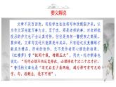 语文作文写作36技--第35技 玉经雕琢方成器——文章修改技巧 讲解课件PPT