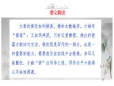 语文作文写作36技--第35技 玉经雕琢方成器——文章修改技巧 讲解课件PPT