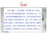 语文作文写作36技--第25技 吹尽黄沙始到金——感悟深刻技巧 讲解课件PPT