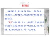 语文作文写作36技--第25技 吹尽黄沙始到金——感悟深刻技巧 讲解课件PPT