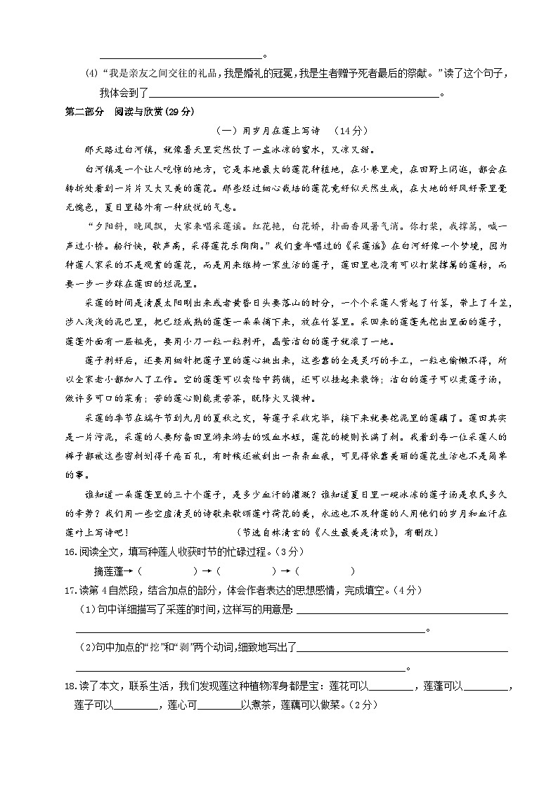 六年级语文上册1-2单元综合质量检测卷（原卷+答案解释）2023-2024学年第一学期 部编版03