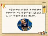 部編版語(yǔ)文二上 口語(yǔ)交際：有趣的動(dòng)物（課件）
